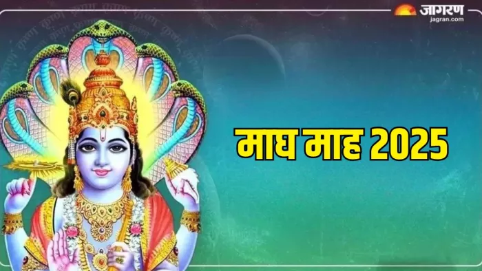 Lord Vishnu: माघ माह से जुड़े नियम
