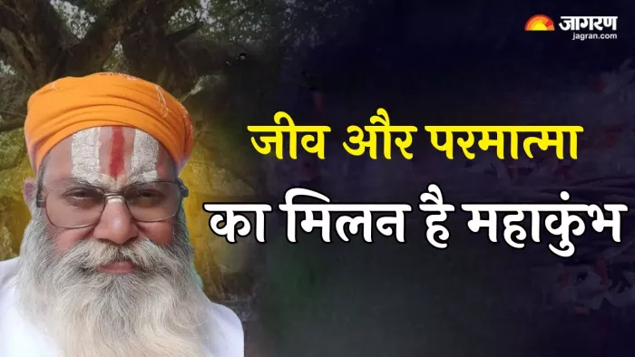 Mahakumbh 2025: महाकुंभ और अर्ध कुंभ में क्या है अंतर?