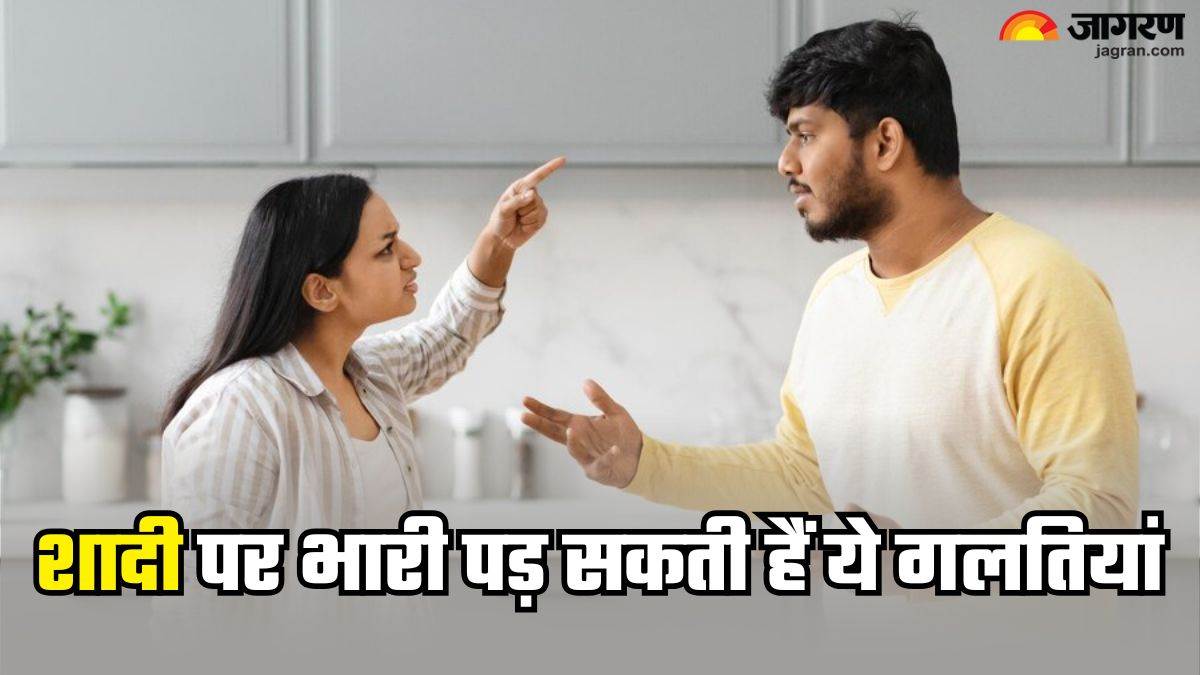 https://www.jagranimages.com/images/newimg/06012025/06_01_2025-marriage_mistakes_23862170.jpg