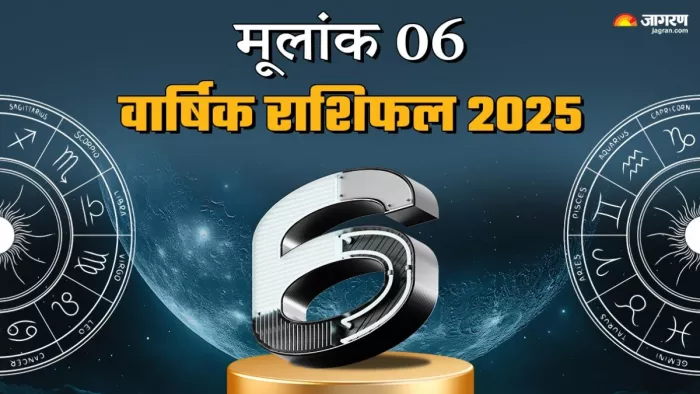 Numerology Horoscope 2025 पढ़िए वार्षिक अंक राशिफल।