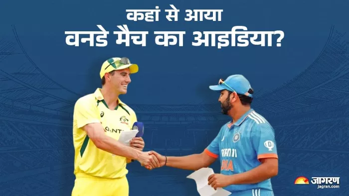 कब हुई थी वनडे क्रिकेट की शुरुआत ?