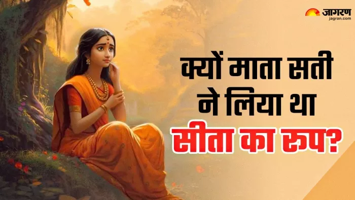 Bhagwan Ram ki Pariksha: भगावन राम की कहानी।