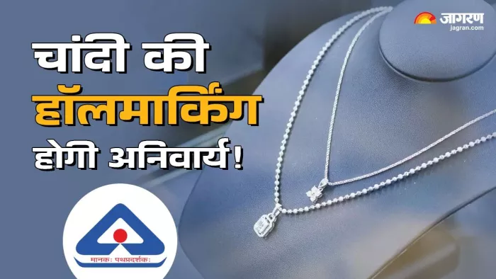 चांदी में सोने की तरह कैरेट नहीं होता है। इसलिए इसकी हॉलमार्किंग अभी तक अनिवार्य नहीं हो पाई है।