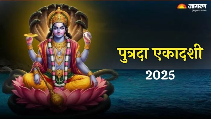 Pausha Putrada Ekadashi 2025: तुलसी माता की आरती।