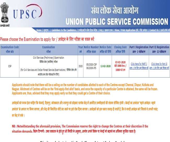 UPSC Notification 2020: संघ लोक सेवा आयोग ने किया 796 पदों के लिए नोटिफिकेशन जारी, आवेदन से पहले जानें इन बातों को