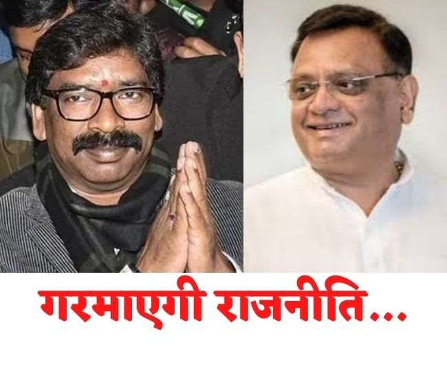 Jharkhand Politics: Controversy in JMM & Congress, Congress not mix yes  with Hemant Sorens yes, Congress Aggressive Attitude its Agenda - Jharkhand  Congress Politics: हेमंत सोरेन के हां में हां नहीं म‍िलाएगी