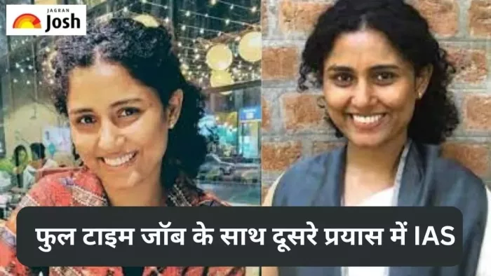 IAS Success Story: फुल टाइम नौकरी के साथ ऐसे की सिविल सेवा परीक्षा की ...