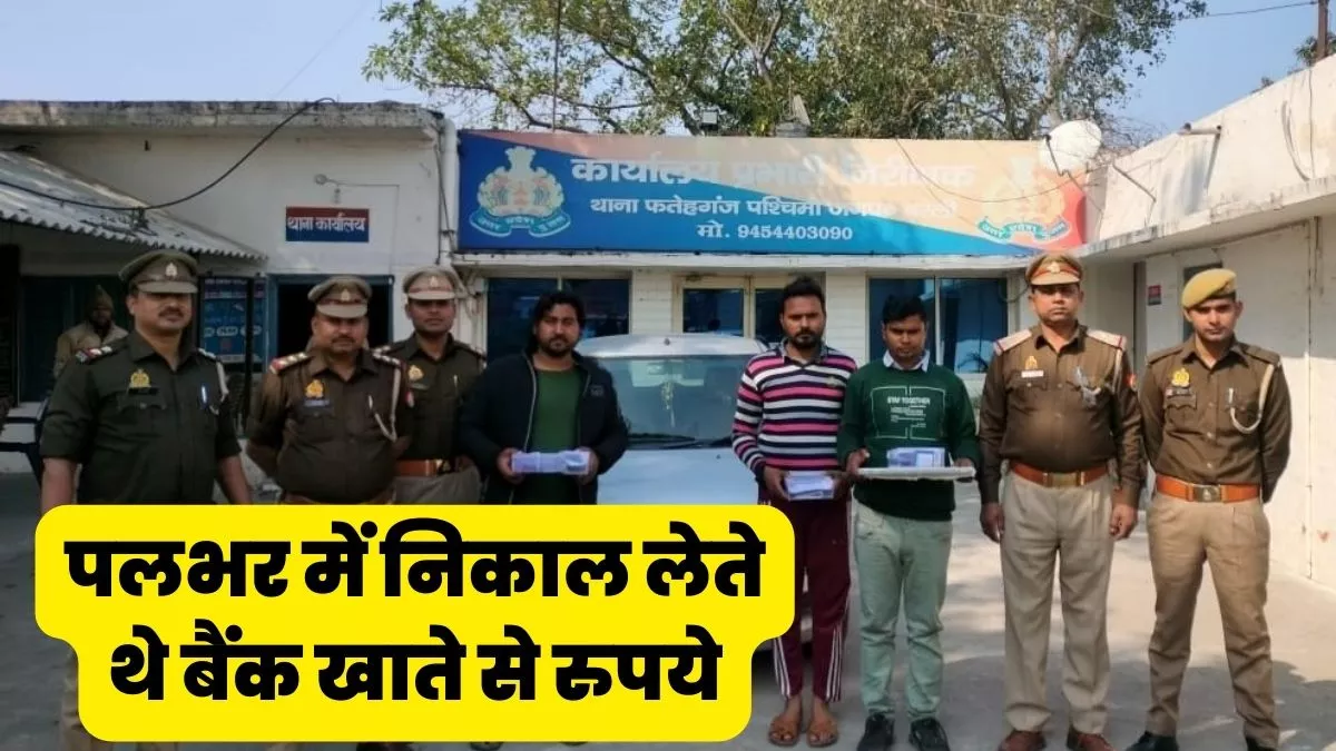 नाइजीरियन साइबर ठगों को खाता मुहैया कराने वाले धंतिया के तीन गुर्गे गिरफ्तार