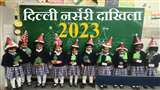 Delhi Nursery Admission 2023: सेकेंड मेरिट लिस्ट को लेकर पैरेंट्स 14 फरवरी तक स्कूल में क्वेरी कर पाएंगे।