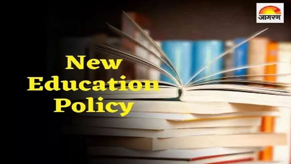New Education Policy 2020: नई राष्ट्रीय शिक्षा नीति-2020 के तहत नवाचार, नेटवर्क और नेतृत्व विकास पर ध्यान केंद्रित करेगा।