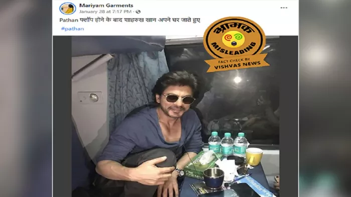 ट्रेन से दिल्ली जाते शाहरुख खान की पुरानी तस्वीर अब झूठे दावे के साथ वायरल