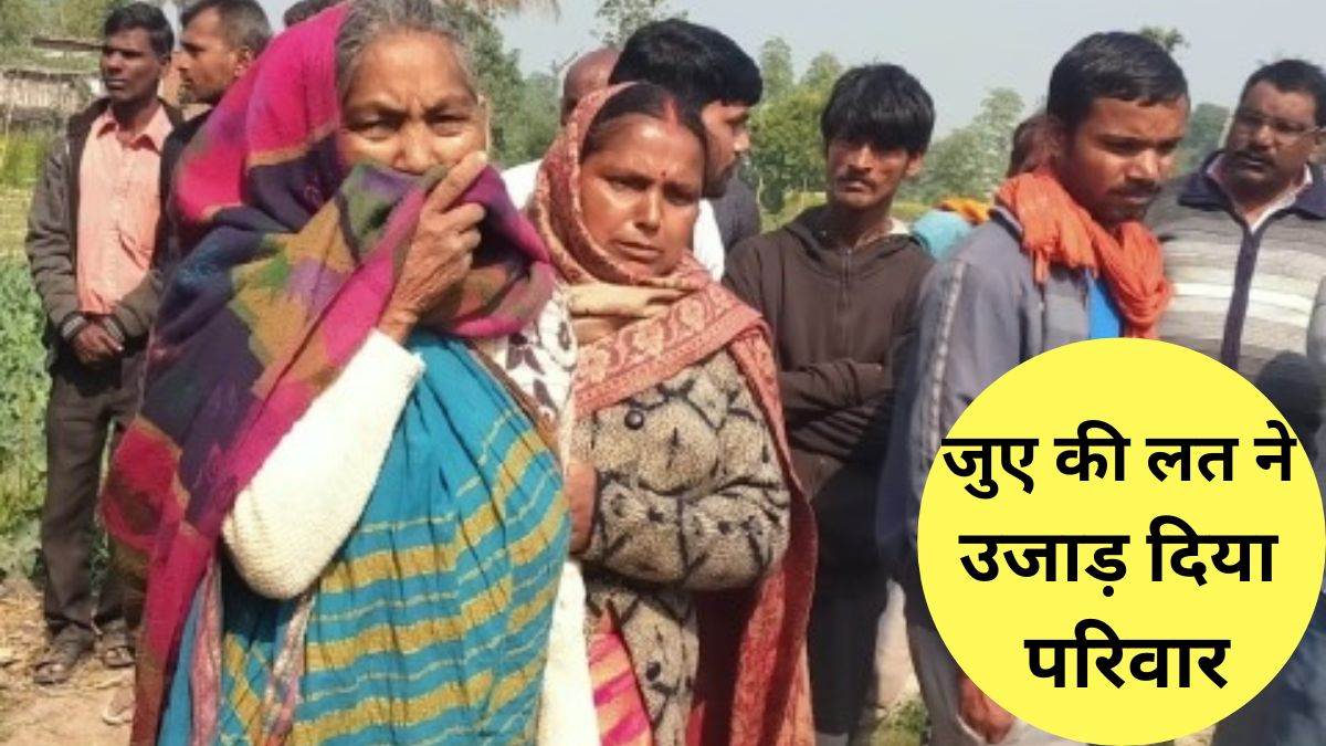 Gorakhpur एक ही परिवार के चार लोगों की मौत का मंजर देख दहल उठा पूरा