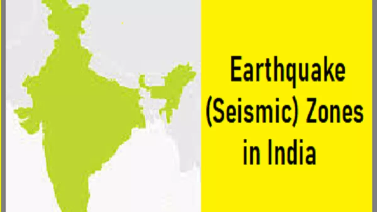 भारत में भूकंपीय क्षेत्रों की सूची से लेकर क्या होती हैं भूकंपीय तरंगें और इसका 'फोकस', विस्तार से जानें सबकुछ