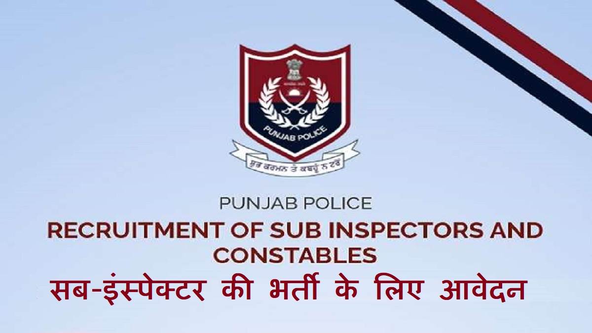 https://www.jagranimages.com/images/newimg/06022023/06_02_2023-punjab_police_si_recruitment_2023_23320978.jpg