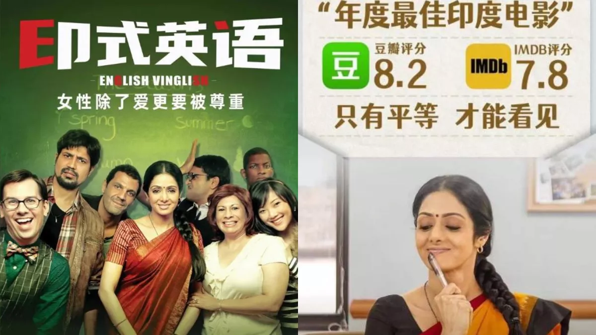 Sridevi: 'English-Vinglish' to be re-released in 6000 theaters in China on Sridevi's fifth death anniversary,