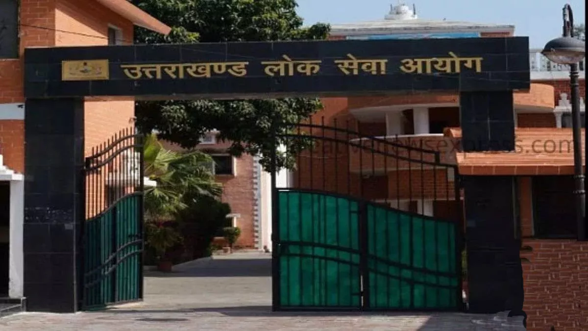 UKPSC: उत्तराखंड लोकसेवा आयोग का परीक्षा पाठ्यक्रम में उक्त बदलाव लंबे समय अपेक्षित था