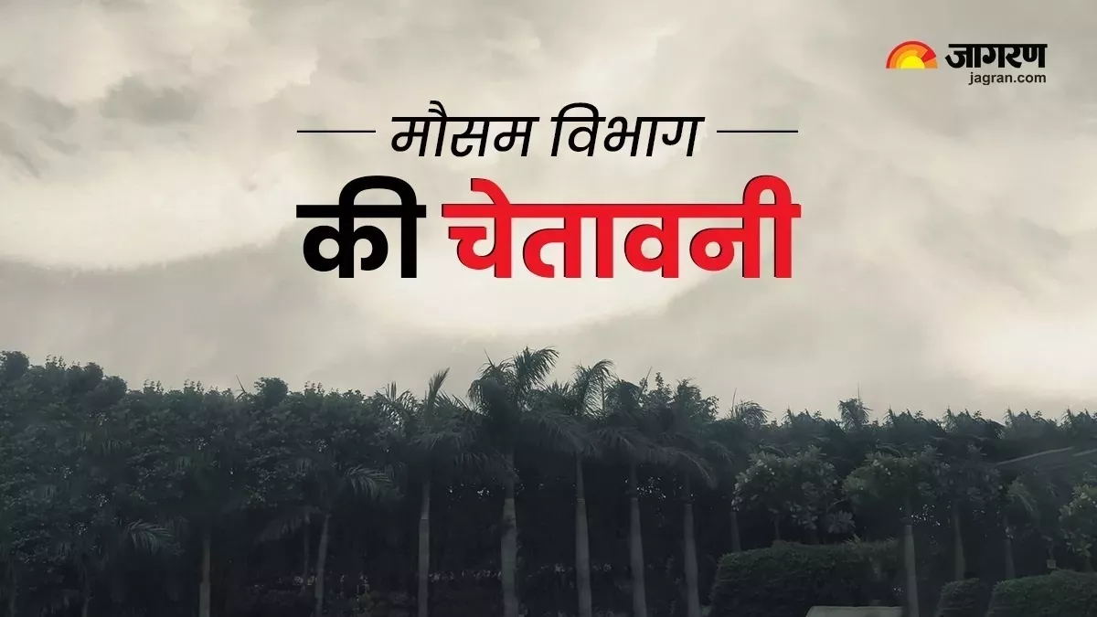 Weather Update: पहाड़ी इलाकों में आज बर्फबारी के आसार, बारिश पर IMD ने दिया बड़ा अपडेट; पढ़ें मौसम के ताजा हाल