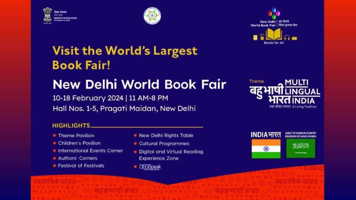 World Book Fair 2024 दिल्ली में सजा पुस्तक प्रेमियों के लिए मेला