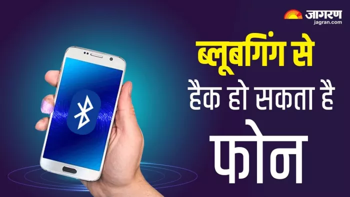 Bluebugging से बचने के लिए अपनाएं ये तरीके