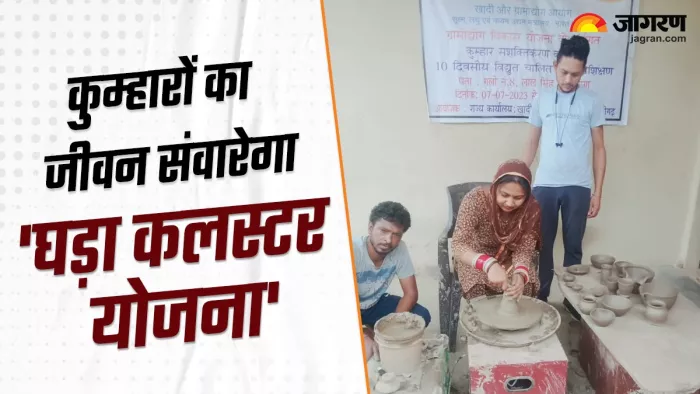 Cluster Development Programme MSME: मिट्टी के बर्तन बनाते हुए कुम्हार। जागरण