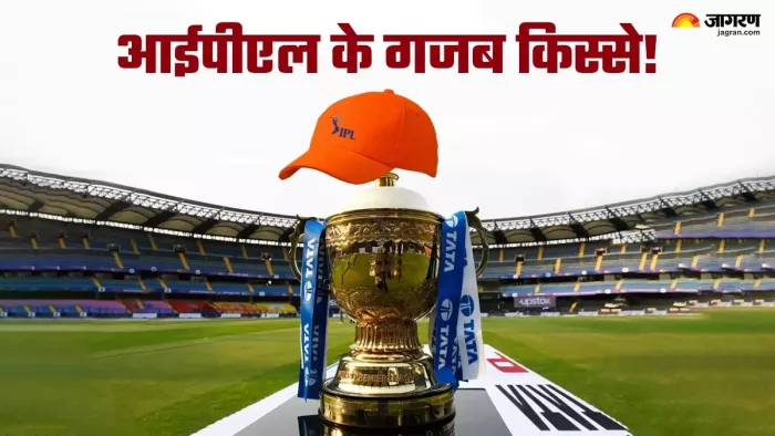 IPL इतिहास में सिर्फ 2 खिलाड़ियों ने एक ही साल में जीती है ट्रॉफी और ऑरेंज कैप