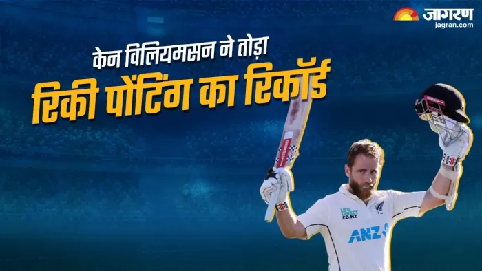 विलियमसन ने दूसरी पारी में अपने टेस्ट करियर का 31वां शतक जड़ा है। फोटो- एक्स
