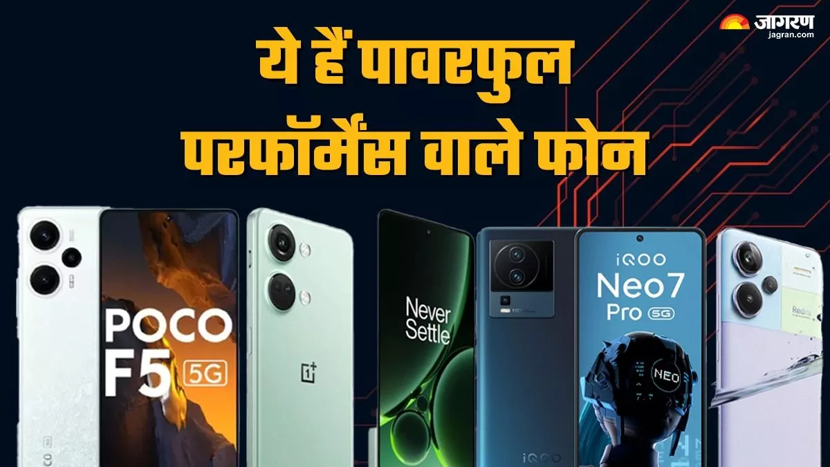 Smartphone Under 35000: पावरफुल परफॉर्मेंस और शानदार फीचर्स के साथ आते हैं ये फोन, iQOO और Redmi सहित शामिल ये नाम