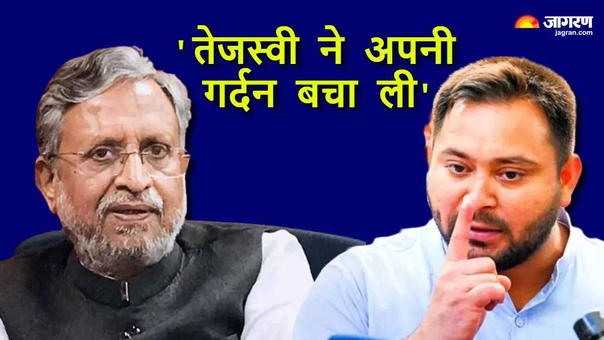 Bihar Politics: 'खुद को शेर का बेटा कहते हैं... तो माफी क्यों मांगी?', तेजस्वी यादव पर सुशील मोदी ने किया कटाक्ष