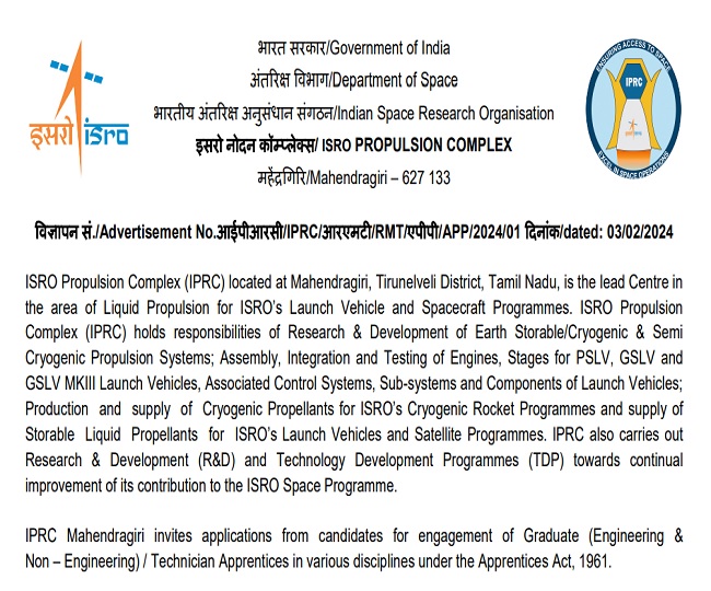 Iprc IPRC Apprentice 2024: इसरो प्रोपल्शन कॉम्प्लेक्स में अप्रेंटिस पदों पर ...