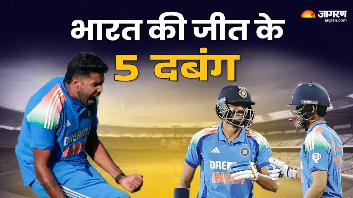 भारतीय टीम ने पहले वनडे में इंग्लैंड को 4 विकेट से हराया