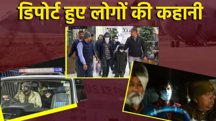 बुधवार को 104 अवैध भारतीय प्रवासी अमेरिका से हुए डिपोर्ट (जागरण ग्राफिक्स)