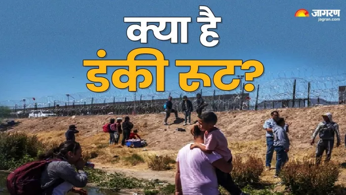 बेदह खतरनाक है डंकी रूट से अमेरिका जाने का सफर। फोटो सोर्स- सोशल मीडिया