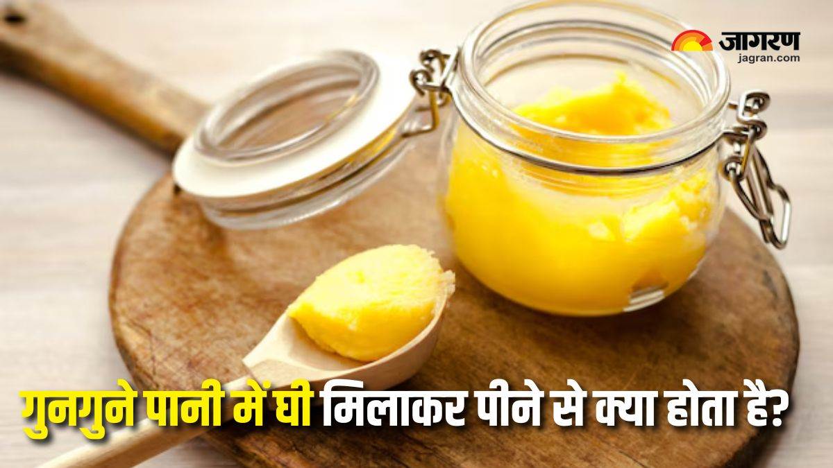 https://www.jagranimages.com/images/newimg/06022025/06_02_2025-ghee_with_warm_water_1_23879470.jpg
