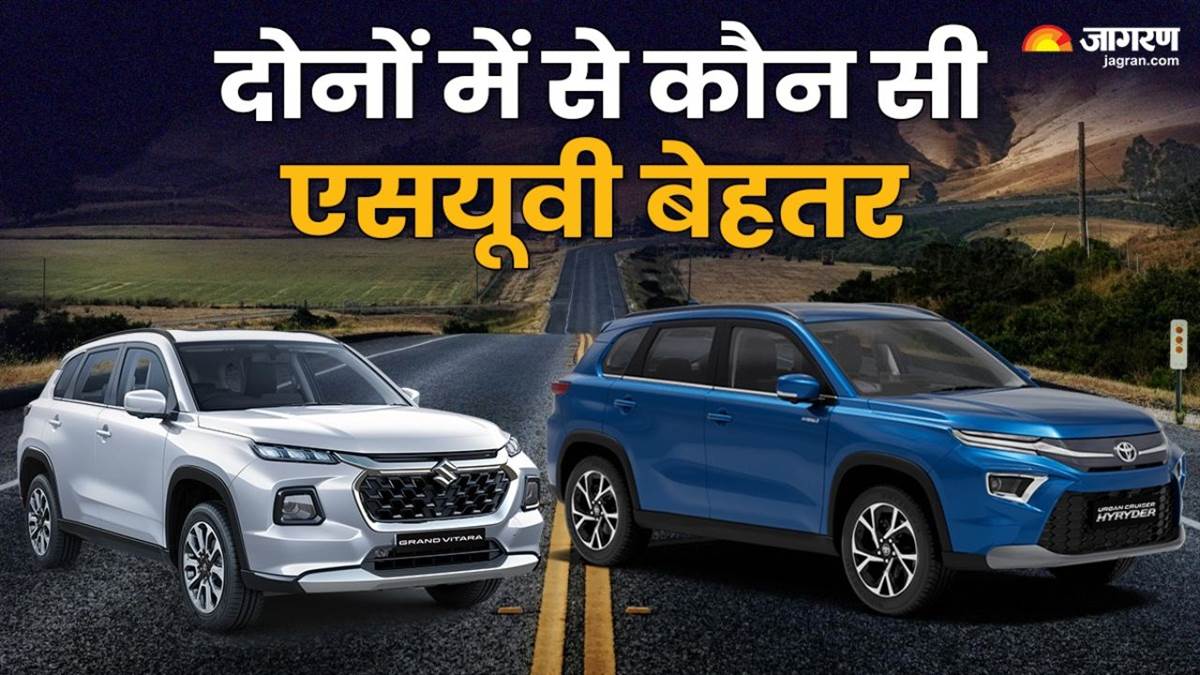 https://www.jagranimages.com/images/newimg/06022025/06_02_2025-grand_vitara_vs_toyota_hyryder_01530_23878828.jpg