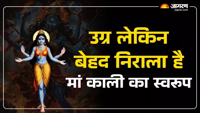 Gupt Navratri 2025: मां काली की पूजा का महत्व।