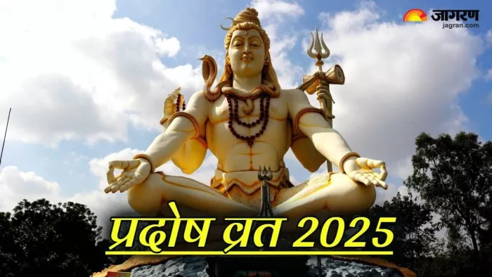 February Pradosh Vrat 2025: गौरी चालीसा का पाठ।