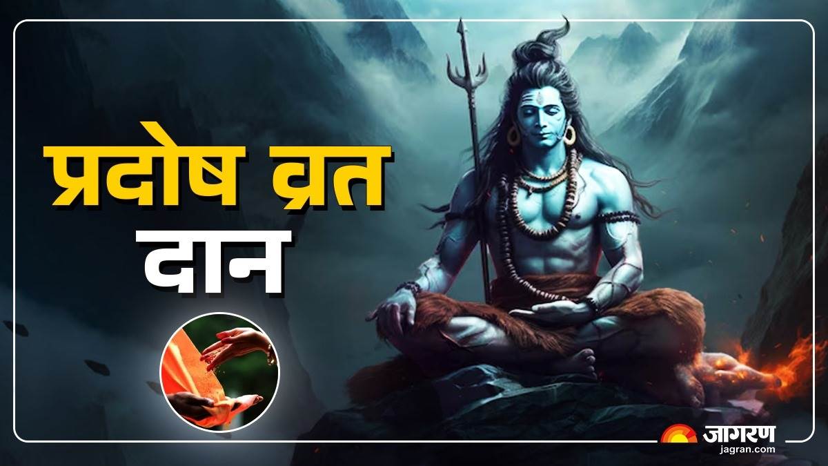 https://www.jagranimages.com/images/newimg/06022025/06_02_2025-pradosh_vrat_daan_23879529_113545978.jpg