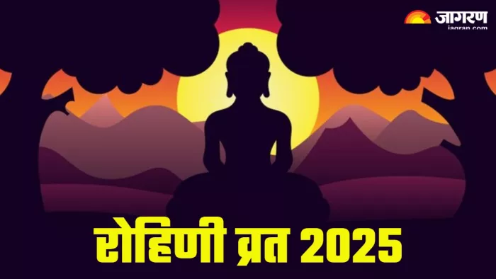 Rohini Vrat 2025 रोहिणी व्रत पर इस तरह करें पूजा (Picture Credit: Freepik)