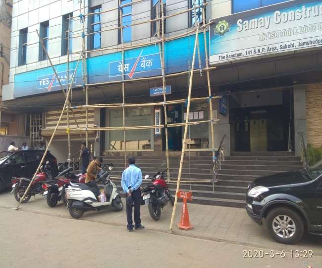 यस बैंक में अफरातफरी का माहौल, ग्राहकों में बेचैनी Jamshedpur News The atmosphere of chaos in