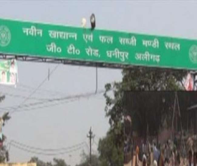 अलीगढ़ धनीपुर मंडी की स्थापना 1985 में हुई थी।