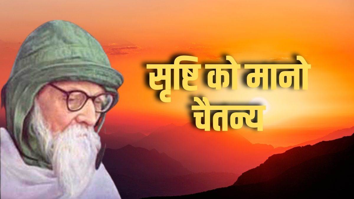 https://www.jagranimages.com/images/newimg/06032023/06_03_2023-chintan_dharohar_acharya_vinoba_bhave_23349057.jpg