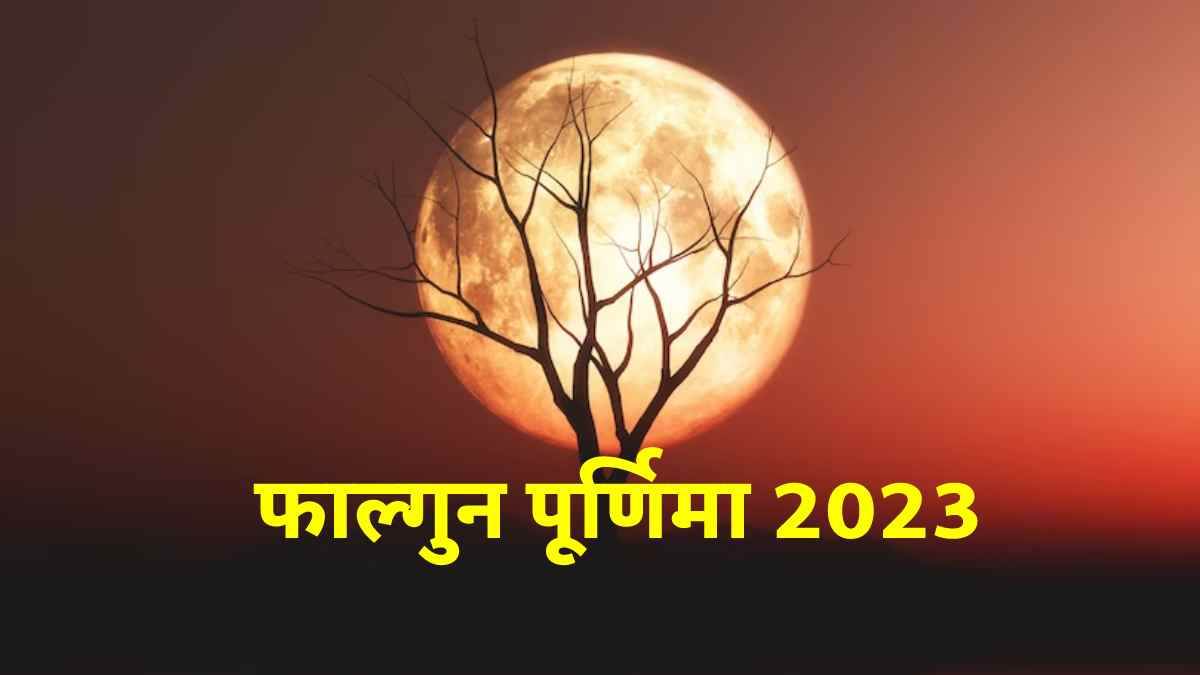 https://www.jagranimages.com/images/newimg/06032023/06_03_2023-falgun-punrima-2023_23349037.jpg