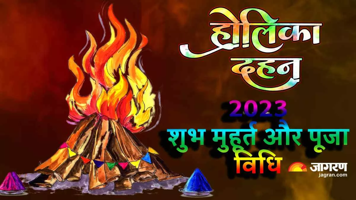 Holika Dahan 2023 Muhurat इस शुभ मुहूर्त में ...