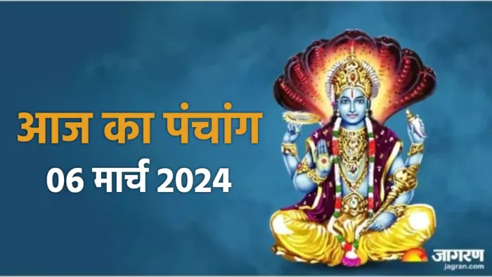 Aaj ka Panchang 06 March 2024 पढ़िए दैनिक पंचांग।