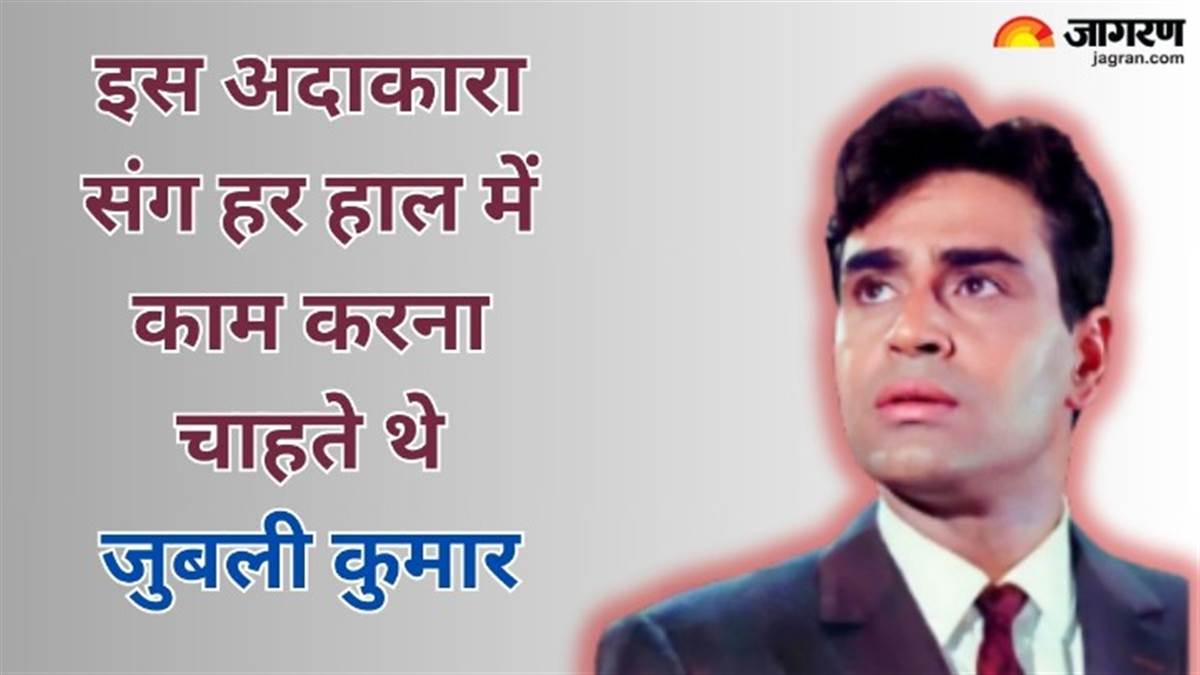 https://www.jagranimages.com/images/newimg/06032024/06_03_2024-arzoo_1965_rajendra_kumar_23668967.jpg