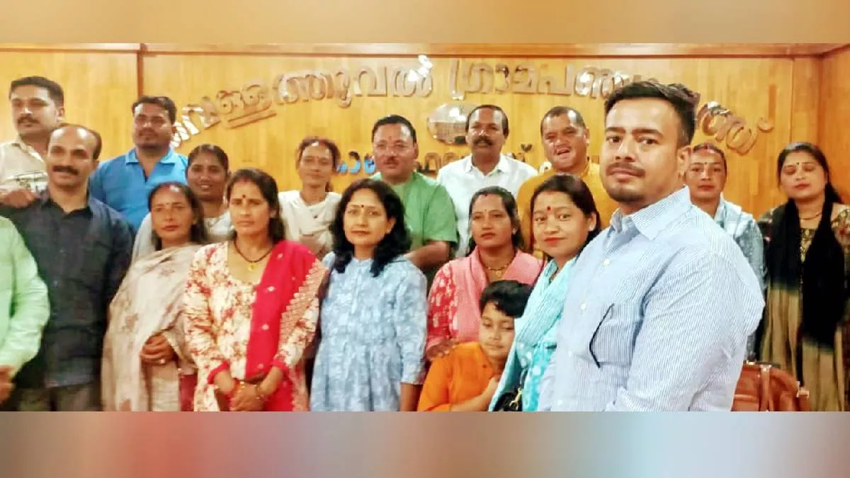 Bageshwar News: इस खास वजह से केरल पहुंचे बागेश्वर के जिला पंचायत सदस्य, ढोल-नगाड़ों के साथ हुआ स्वागत