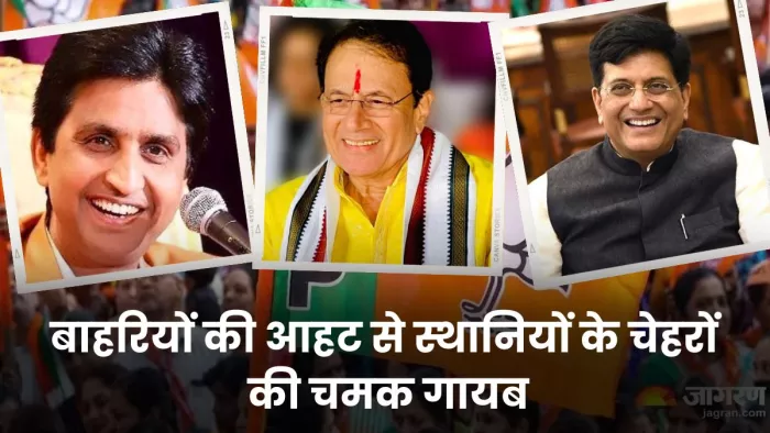 UP की इन सीटों पर बाहरियों की आहट से उलझे टिकट के समीकरण
