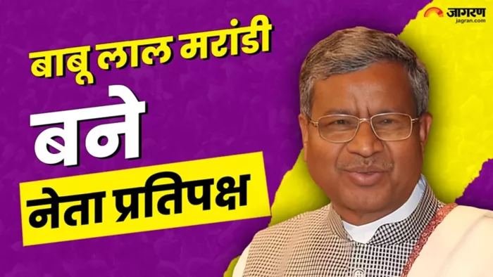 बाबू लाल मरांडी बने बीजेपी विधायक दल के नेता (जागरण)