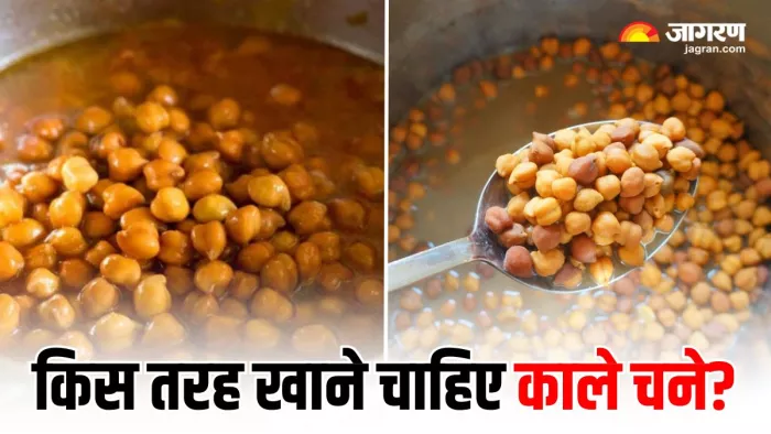 चने को किस तरह खाने से सेहत को मिलता है सबसे ज्यादा फायदा? (Image Source: Freepik)