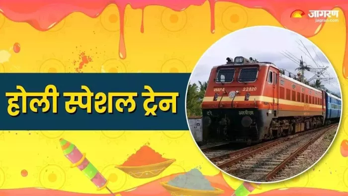 राजगीर से एक और स्पेशल ट्रेन का एलान